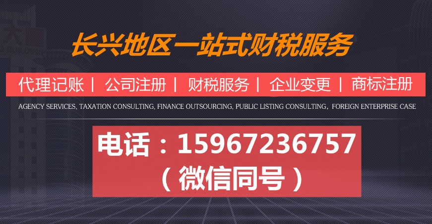 账交给错的人?罚款锁公司!长兴老板们,这三类记账公司别再瞎选了(图1)