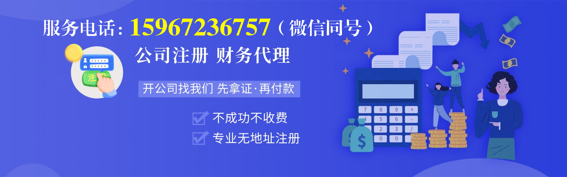 会计记账代理_长兴财务公司代理记账流程_记账公司代理记账