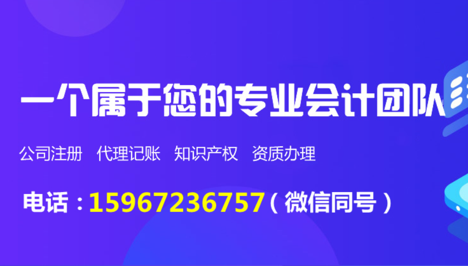 办照别瞎跑!长兴中小微企业老板,这电话比跑工商局强一万倍(图1) 长兴代办公司营业执照_代办营业执照公司_长兴县代办营业执照