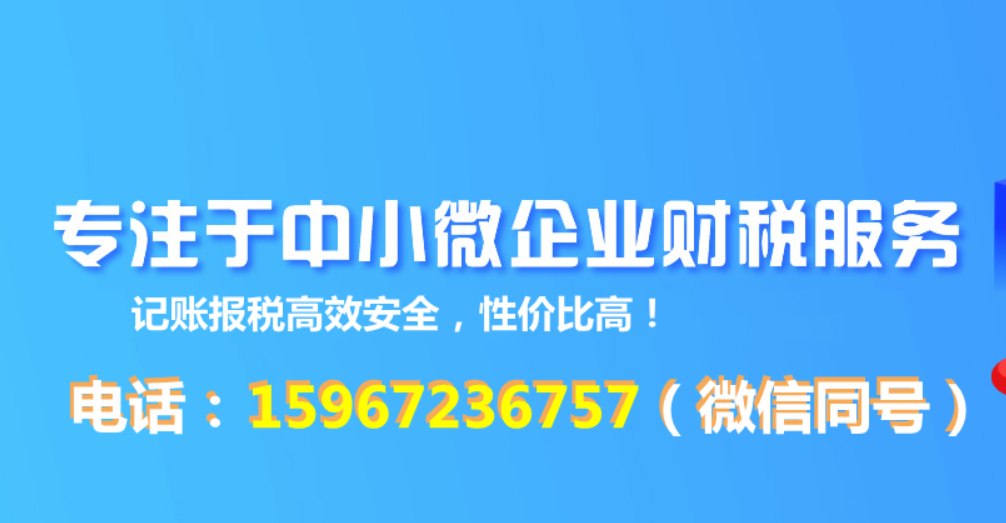 代理记账行业优势_代理记账公司优势和劣势对比_长兴财务公司代理记账优势